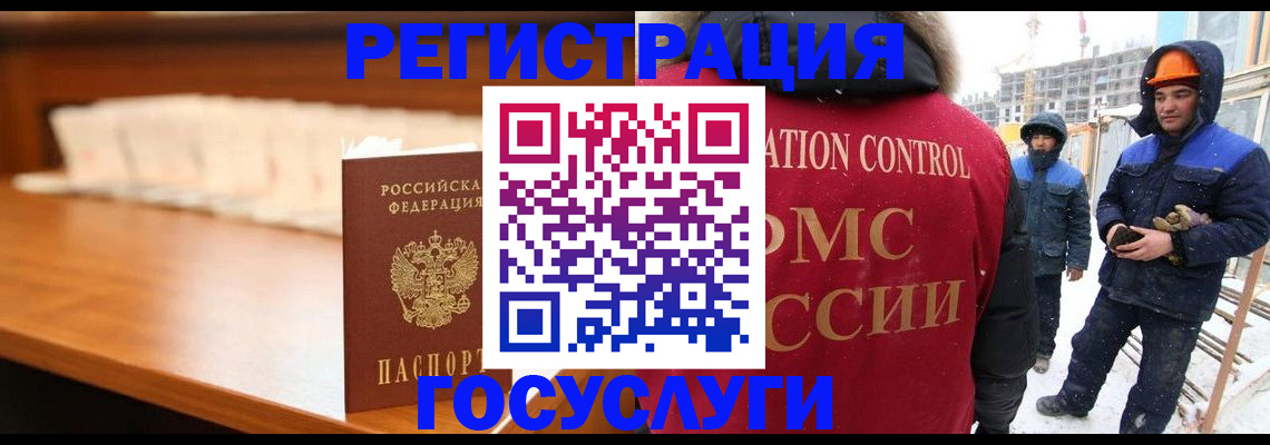 временная регистрация гарантия в Марксе