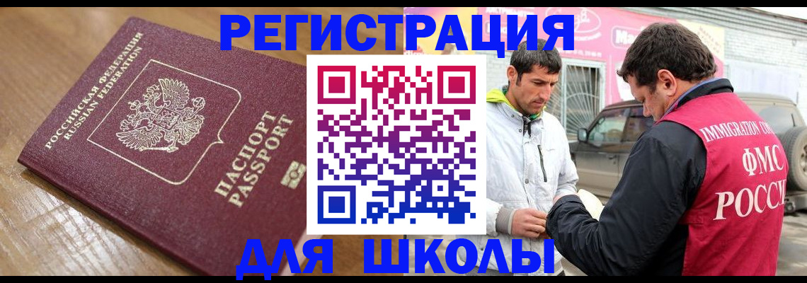 прописка 2025 в Марксе