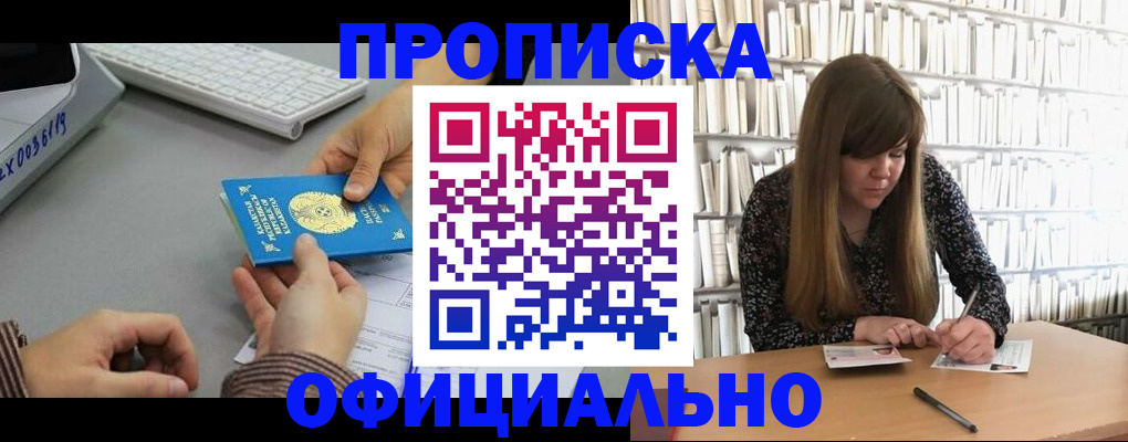 временная регистрация гарантия в Марксе